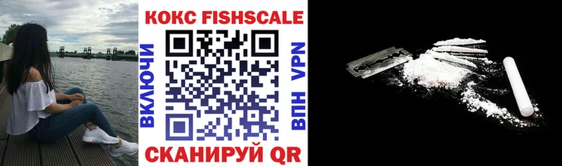 КОКАИН FishScale Порхов