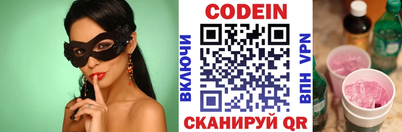 купить наркотик  Порхов  Кодеиновый сироп Lean напиток Lean (лин) 