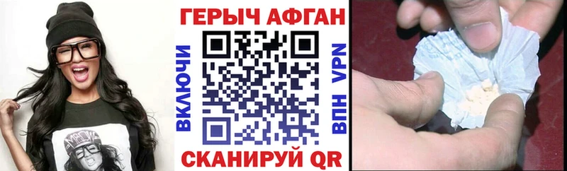 ГЕРОИН герыч  Порхов 