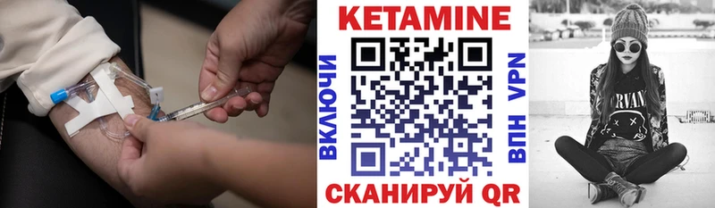 КЕТАМИН ketamine  Порхов 